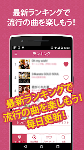 How to install 無料で聴き放題 Music Coco！ 1.2 apk for bluestacks