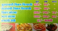 Muradabadi Chicken Biryani menu 1