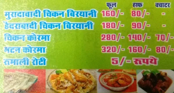 Muradabadi Chicken Biryani menu 