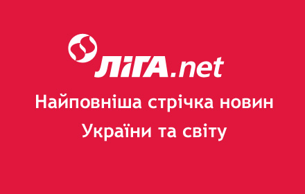 LIGA.net: новини України та світу small promo image