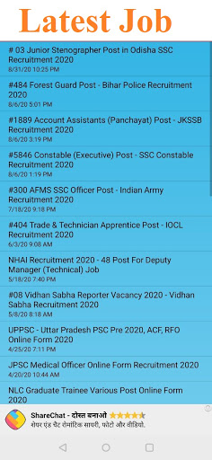 Rojgar Result  रोजगार रिजल्ट