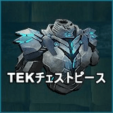 TEKチェストピース