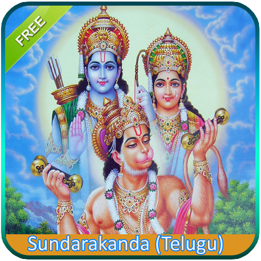 Sundarakanda  Telugu
