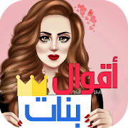 Ramziat banat 4.4 Icon