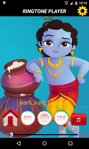 Shri Krishna Song and ringtone