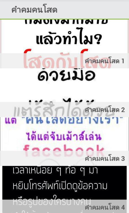 คำคมคนโสด คำคมสอนใจคนโสด Von Biggaloapp - (Android Apps) — Appagg