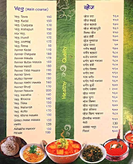 Jay Bhawani Thali menu 4