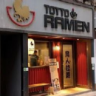 Totto Ramen 鳥人拉麵(台灣總店)