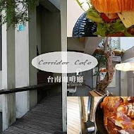 Corridor Café