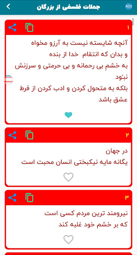 جملات فلسفی از بزرگان