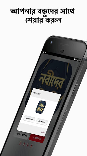 nobider jiboni - নবীদের জীবন কাহিনী