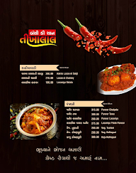 Bansi Kathiyawadi menu 5