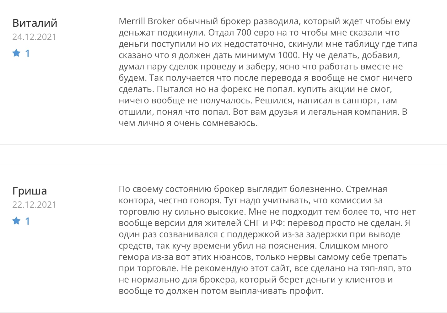 Merrill Broker: отзывы о компании  и выводе средств