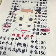 阿裕牛肉涮涮鍋 崑崙店