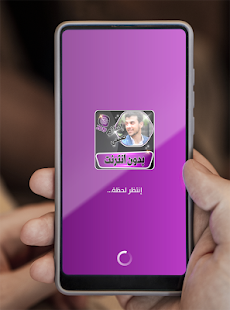 مصحف إسلام صبحي بدون انترنت - مرتل‎ - náhled