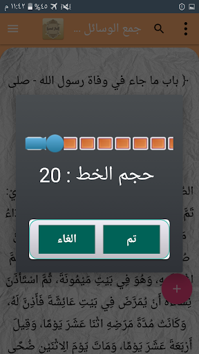 جامع كتب الشمائل المحمدية