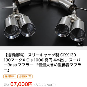 マークX G's