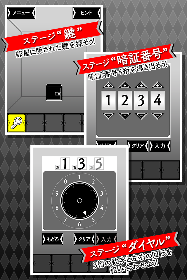 脱出ゲーム 金庫鍵開け -貧乏からの脱出ゲーム- Screen 2