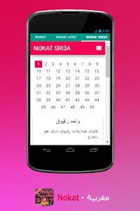 Nokat - نكت مغربية screenshot 3