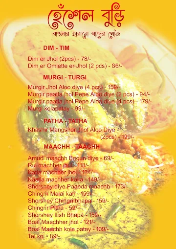 Hneshel Buri menu 