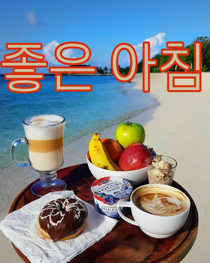 아침인사 , 저녁인사 2020 - v1.0