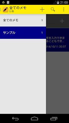 シンプルメモ帳 簡単な音声入力メモ テキストメモ Android