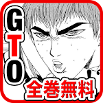 Cover Image of Unduh マンガBANG！GTO 人気漫画が無料で読めるコミックアプリ 1.0.7 APK