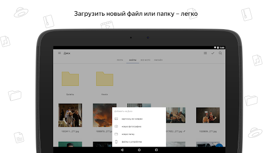яндекс.диск скачать автономный установщик Скачать программы, на сайте mysoft. Name » страница 32.