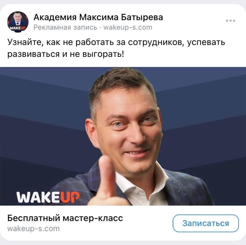 настройка рекламы вк