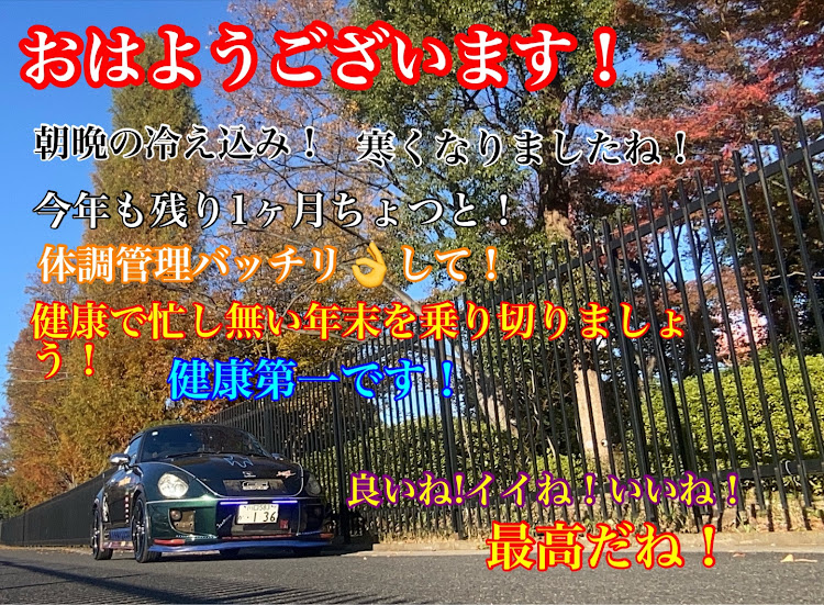 コペンの幸せは自分自身で見出す物で他人から与えられる物では有りません！最高だね！・貧乏をしても心❤️の貧乏人にはなりたく無いですね！・人は人！自分が納得出来る生き方をしましょう最高だね！・心豊かに❤️過ごしましょう！・良いね！イイね！いいね！最高だね！に関するカスタム事例の投稿画像1枚目