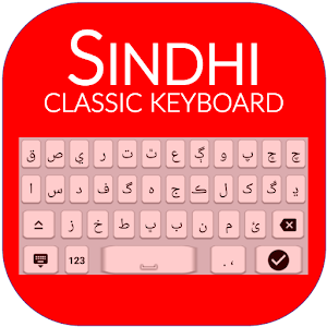 Sindhi Kashigar Classic Keyboard 1.0 Icon