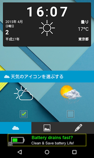 免費下載天氣APP|Japanese Weather Widget app開箱文|APP開箱王