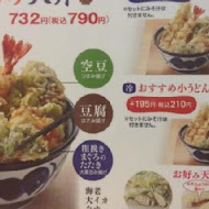 天丼てんや