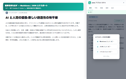 note アブストラクト screenshot 5