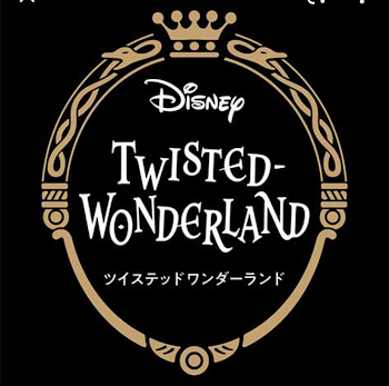 ツイステ１章