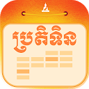 Khmer Holiday Calendar 3.1 APK Descargar