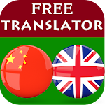 Cover Image of Télécharger Chinese English Translator 2.0.1 APK