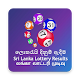Download Srilanka Lottery Results (ලොතරැයි දිනුම් ) For PC Windows and Mac 1.0