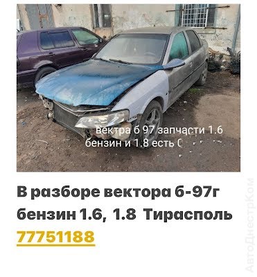 продам запчасти на авто Opel Signum Signum фото 4