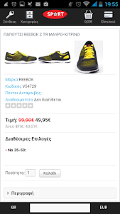 ΑΘΛΗΤΙΚΑ ΠΑΠΟΥΤΣΙΑ SPORTDEALS screenshot 8