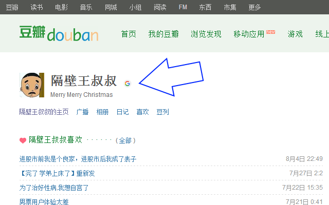 Google He in Douban Preview image 0