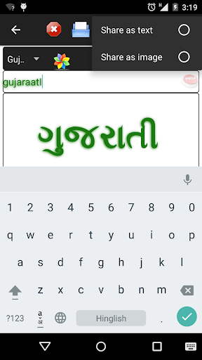 gujarati keyboard