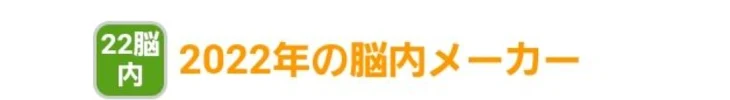 「脳内メーカー烏野編」のメインビジュアル