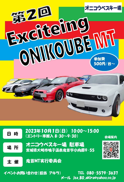 NSXのみんなでつくろうホイール図鑑・TE37 TTA・みんなで行こう鬼首ミーティング❗️・鬼首でお会いしましょう☺️・17日は晴れそうかな😎🤞に関するカスタム事例の投稿画像3枚目