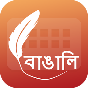 Download Easy Typing Bengali Keyboard Fonts and Themes For PC Windows and Mac