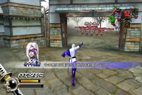 Guide New BASARA 2 - náhled