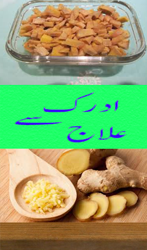 Adrak Ginger k Fwaid.