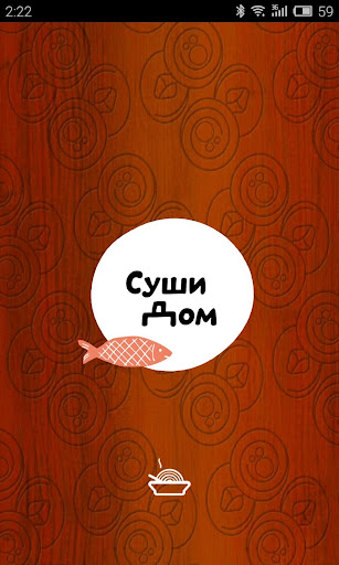 Суши Дом