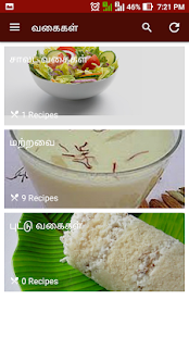 Oil Free Recipes Tamil - náhled