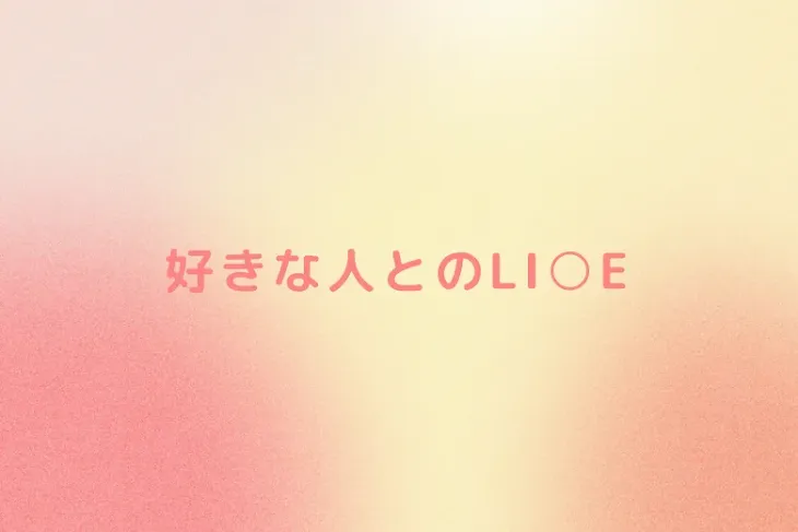 「鬼の友だち」のメインビジュアル